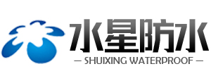 潍坊市水星防水材料有限公司
